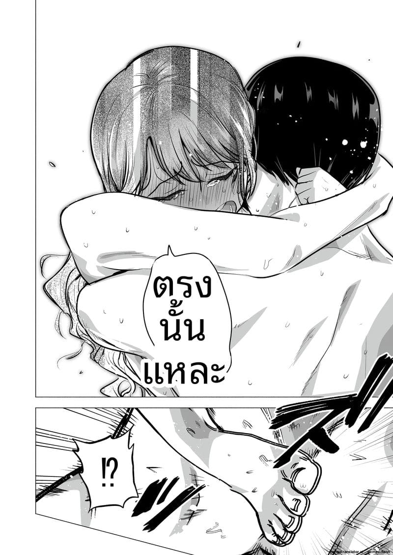 โดจิน เสียวเดลิ… เวอรี่